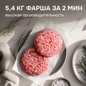 Мясорубка Zigmund & Shtain ZMG-061