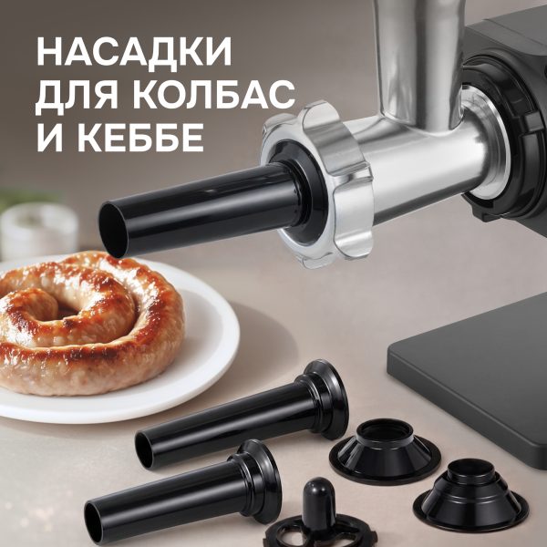 Мясорубка Zigmund & Shtain ZMG-061
