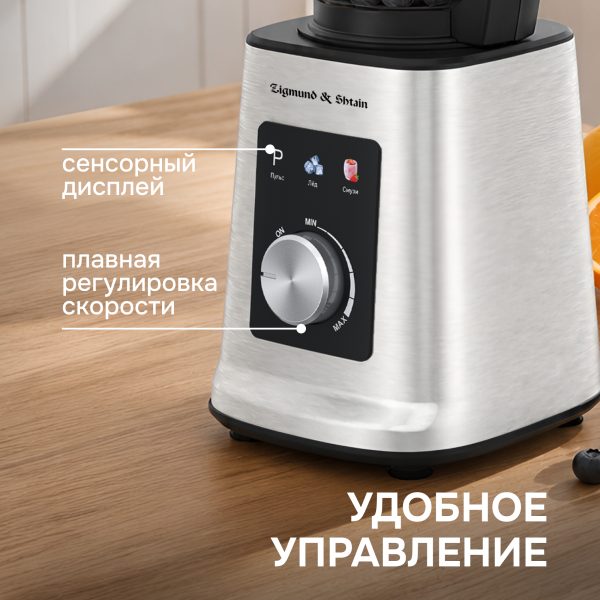 Блендер Zigmund & Shtain BS-487 D