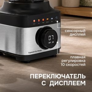 Блендер Zigmund & Shtain BS-489 D