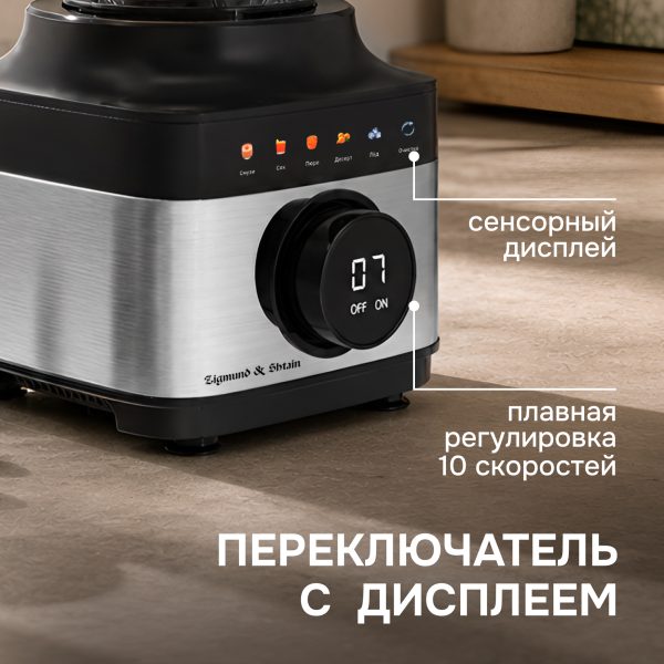Блендер Zigmund & Shtain BS-489 D