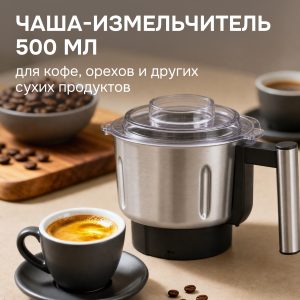 Блендер Zigmund & Shtain BS-489 D