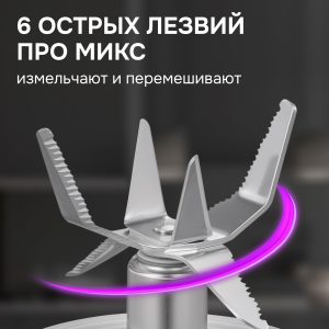 Блендер Zigmund & Shtain BS-489 D