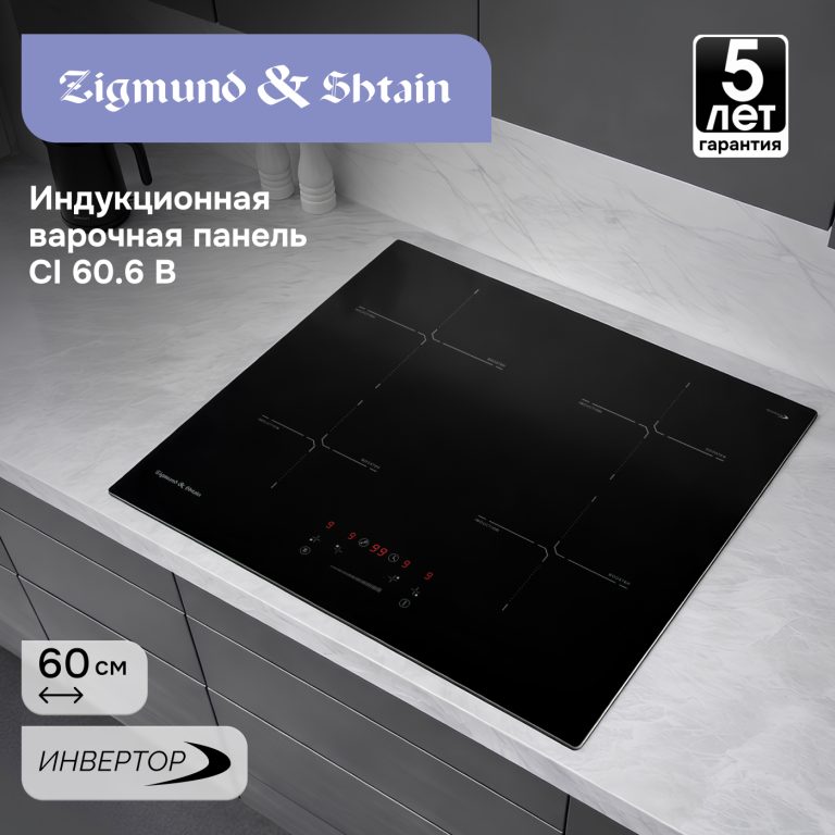 Варочная панель CI 60.6 B вошла в рейтинг лучших электрических панелей 2026 по версии «Комсомольской правды»