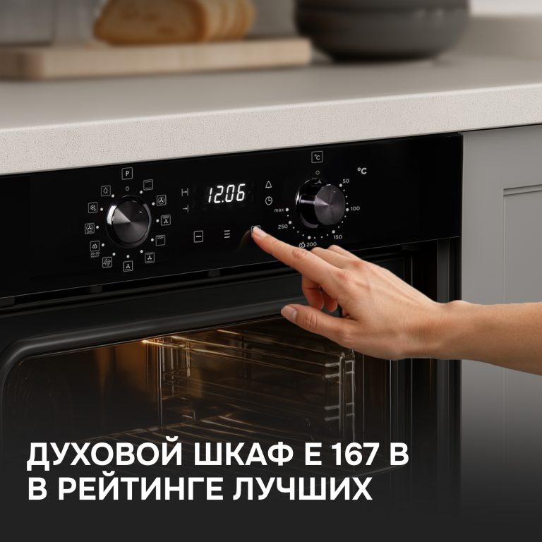 Духовой шкаф Zigmund & Shtain E 167 B вошёл в рейтинг лучших встраиваемых моделей по версии «Комсомольской правды»