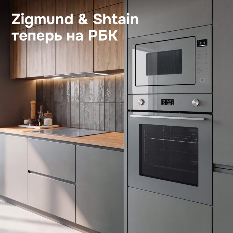 Zigmund & Shtain запустил профиль на РБК Компании