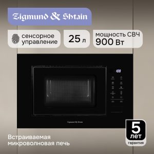 Микроволновая печь Zigmund & Shtain BMO 29 B