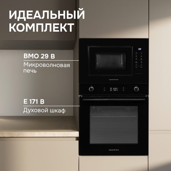 Микроволновая печь Zigmund & Shtain BMO 29 B