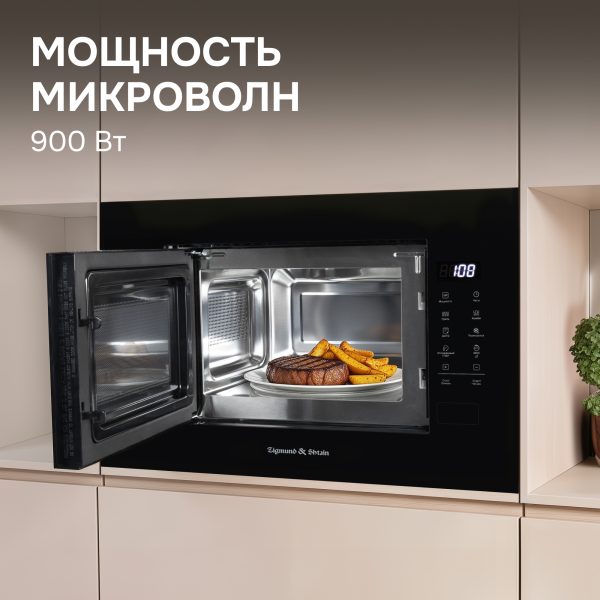 Микроволновая печь Zigmund & Shtain BMO 29 B