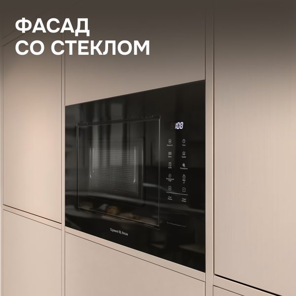 Микроволновая печь Zigmund & Shtain BMO 29 B