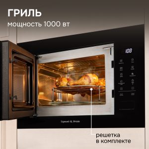 Микроволновая печь Zigmund & Shtain BMO 29 B