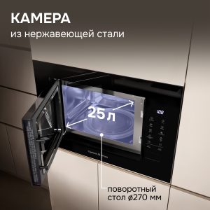 Микроволновая печь Zigmund & Shtain BMO 29 B