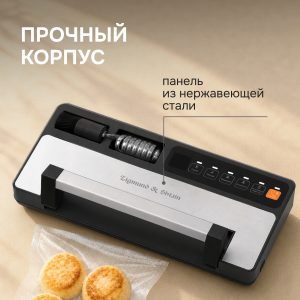 Вакуумный упаковщик Zigmund & Shtain VS-513