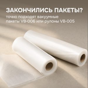 Вакуумный упаковщик Zigmund & Shtain VS-513