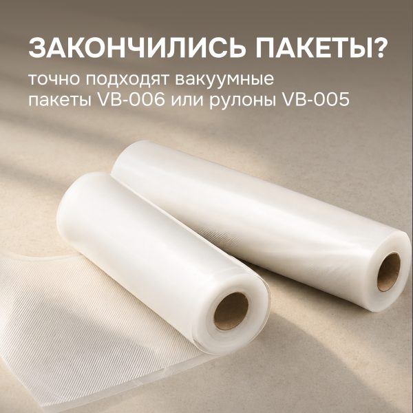 Вакуумный упаковщик Zigmund & Shtain VS-513