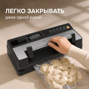 Вакуумный упаковщик Zigmund & Shtain VS-513