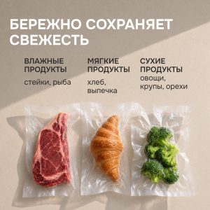 Вакуумный упаковщик Zigmund & Shtain VS-513