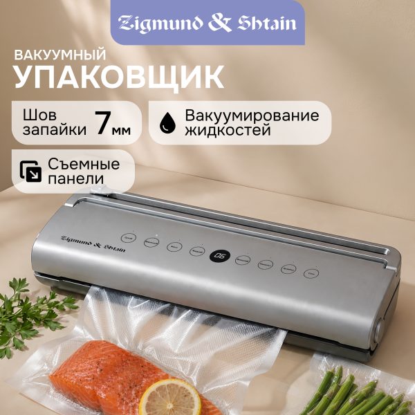 Вакуумный упаковщик Zigmund & Shtain VS-602