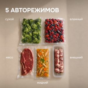 Вакуумный упаковщик Zigmund & Shtain VS-602
