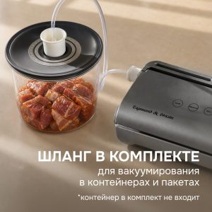 Вакуумный упаковщик Zigmund & Shtain VS-602