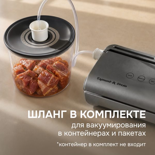 Вакуумный упаковщик Zigmund & Shtain VS-602