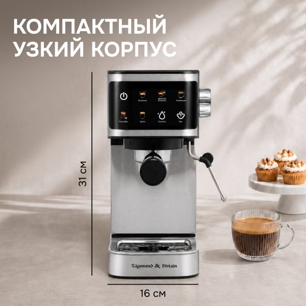 Кофеварка Zigmund & Shtain ZCM-894
