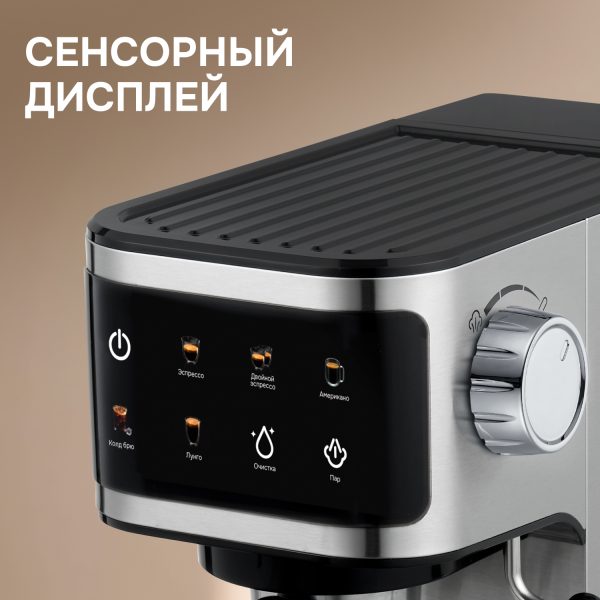 Кофеварка Zigmund & Shtain ZCM-894