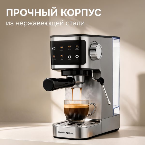 Кофеварка Zigmund & Shtain ZCM-894