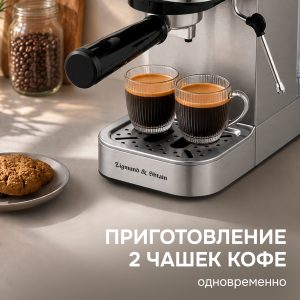 Кофеварка Zigmund & Shtain ZCM-894