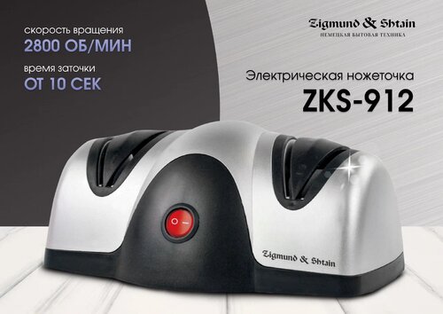 ZKS 912