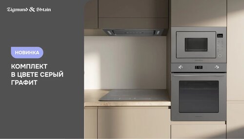 Серый комплект